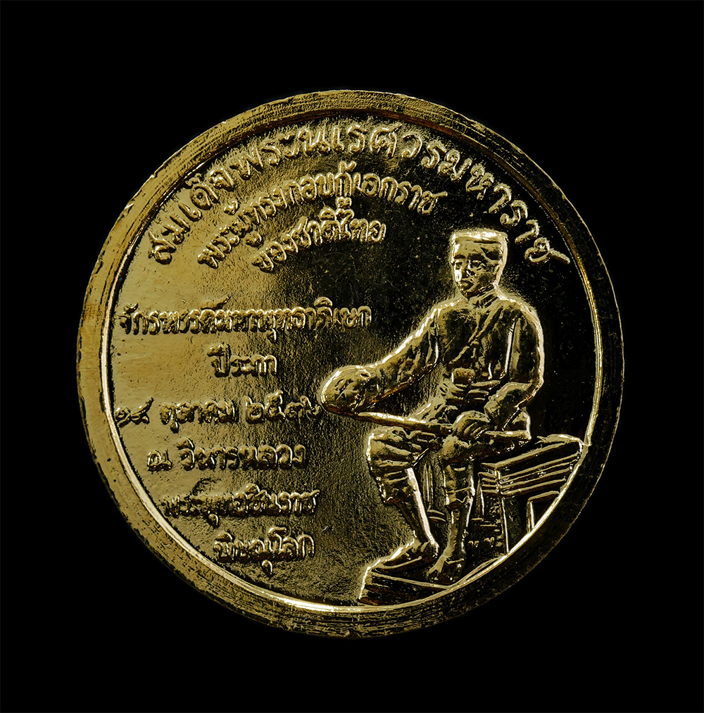 17Sep24 (36)ap.jpg - เหรียญพระพุทธชินราช หลังสมเด็จพระนเรศวรมหาราช วัดพระศรีรัตนมหาธาตุ สถาบันราชภัฏพิบูลสงคราม จ.พิษณุโลก จัดสร้างปี2536 พระเกจิอาจารย์ ร่วมพิธีกว่า 108 ร [..] | https://kamulet.in.th